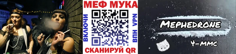 МЯУ-МЯУ mephedrone  купить наркотики цена  Ахтырский 