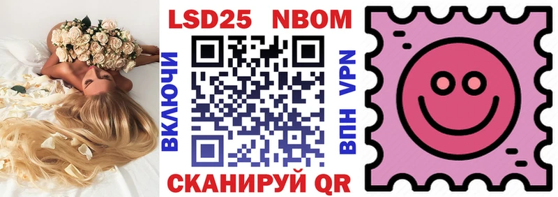 Марки N-bome 1500мкг  Ахтырский 
